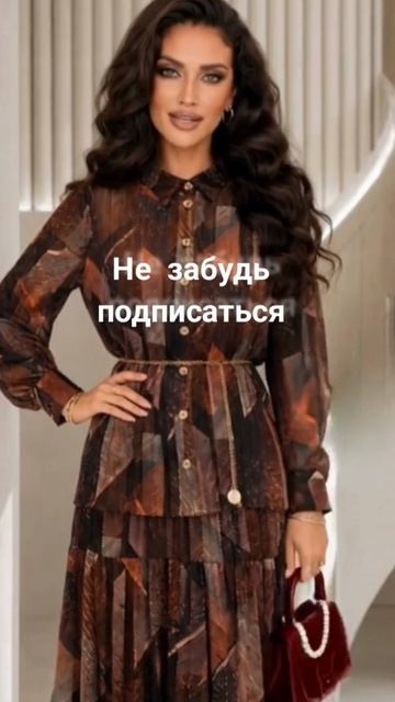 ⭐ Модые платья на осень #мода #стиль #одежда