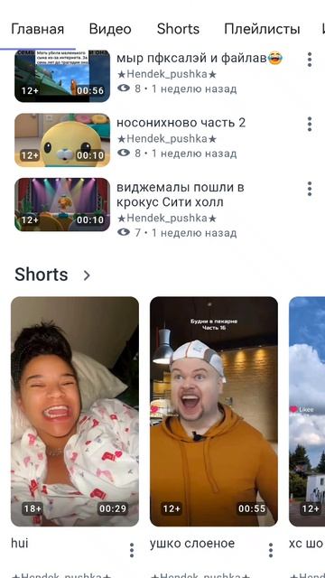 обзор на хенток пуш