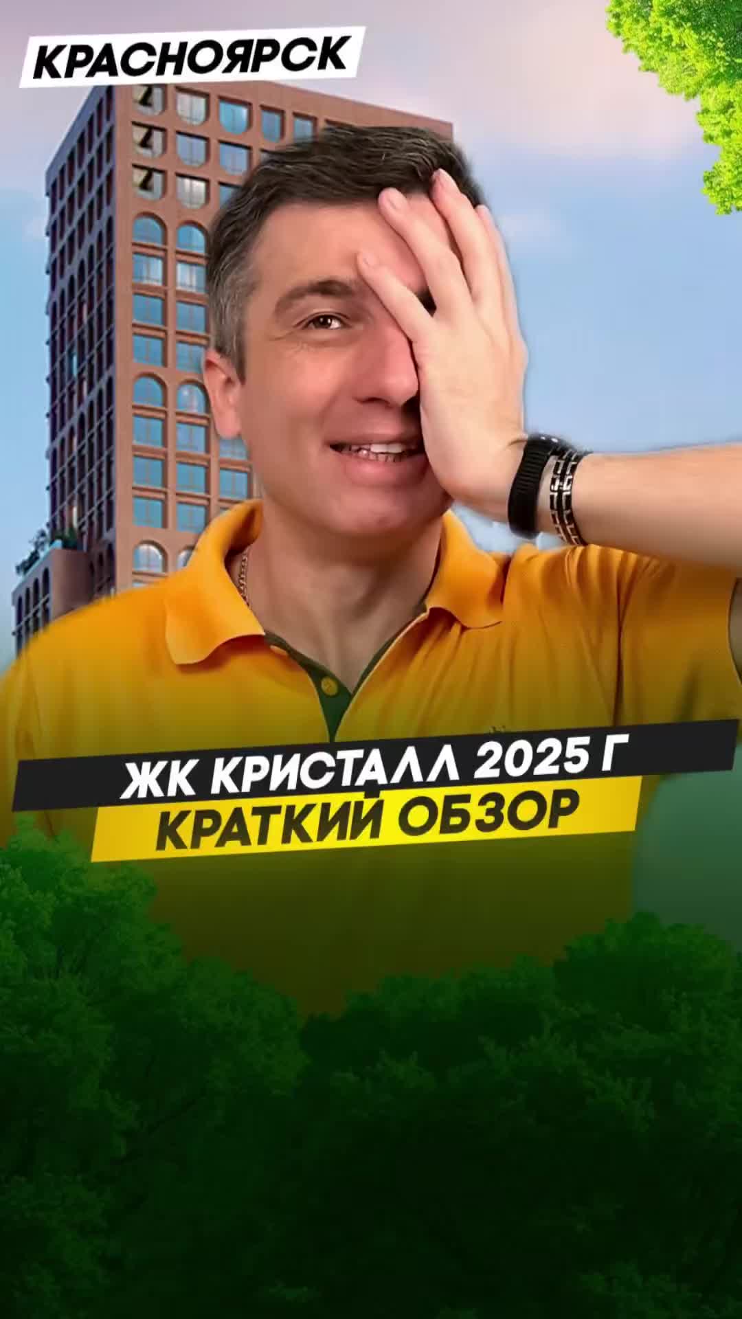Квартиры в новостройке Красноярска | ЖК «Кристалл» — бизнес-класс в центре Железнодорожного района
