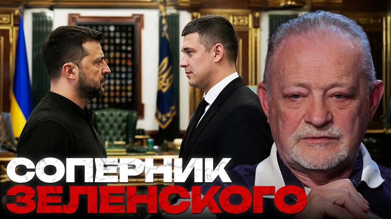 ЗОЛОТАРЕВ Андрей. Новый соперник Зеленского: зачем Фёдорову своя игра - Андрей Золотарев