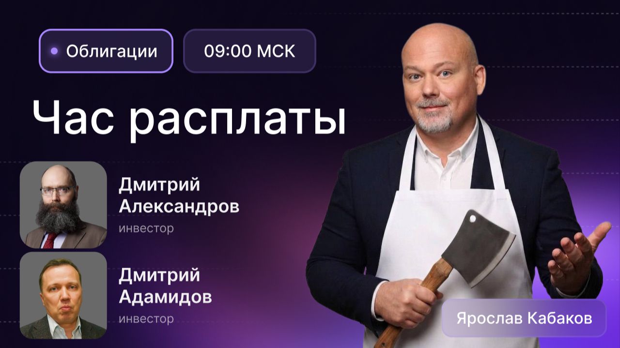 Утренний обзор 27 августа