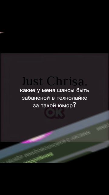 меня Бан забанит с первой же секунды🫡