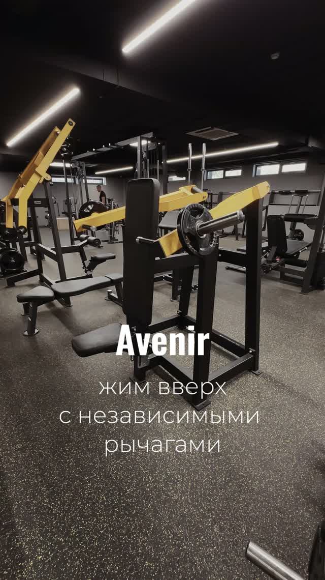 Жим вверх с независимыми рычагами AV312-80