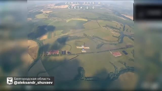 Белгородская область. Перехваты птиц-убийц. 2026