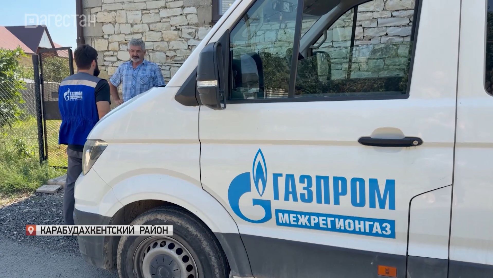 В пос. Ачи-Су проводят комплексную инвентаризацию газифицированного жилищного фонда