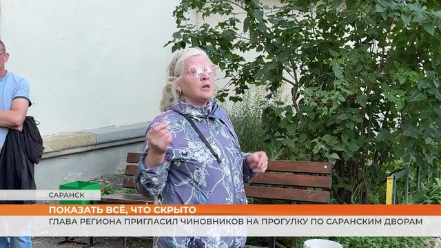 Глава региона пригласил чиновников на прогулку по саранским дворам