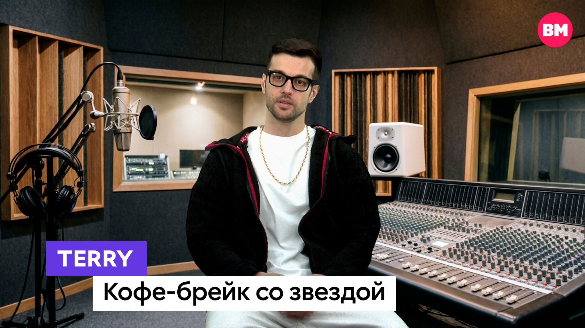 TERRY // Кофе-брейк со звездой