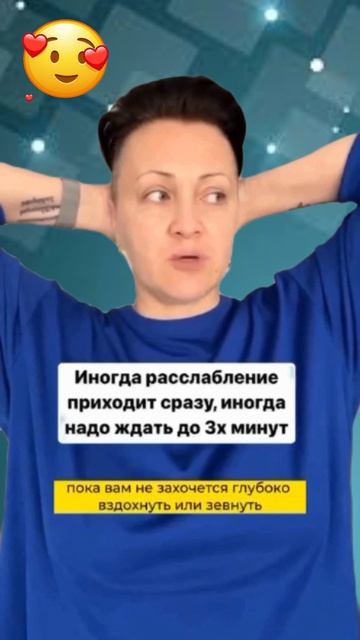 Уникальный способ избавления от тревоги, стресса и мигрени