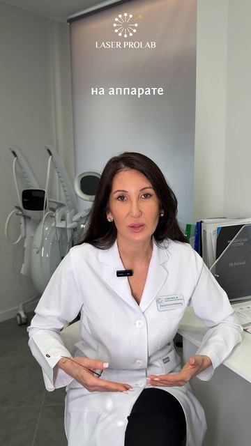 Laser ProLab