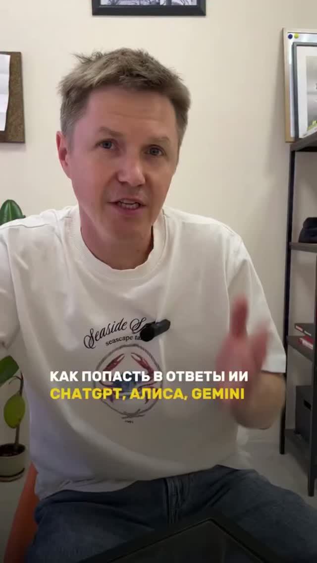 Вашего сайта нет в ответе ИИ?