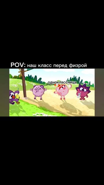 НАШ КЛАСС ПЕРЕД ФИЗРОЙ