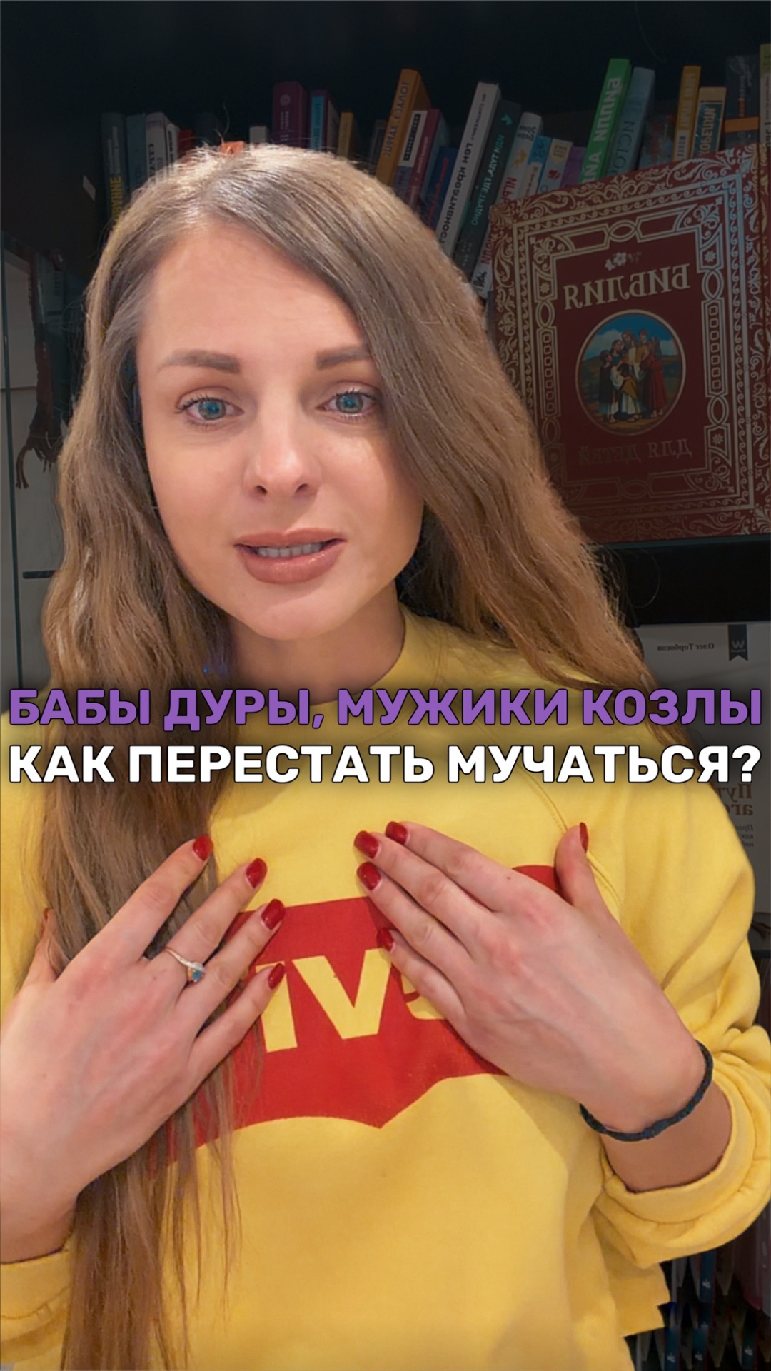 КАК ЖИТЬ ДЕВУШКАМ?