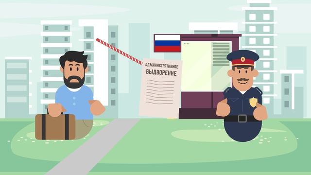 Информация для иностранных граждан. Реестр контролируемых лиц. Видео ФАДН России