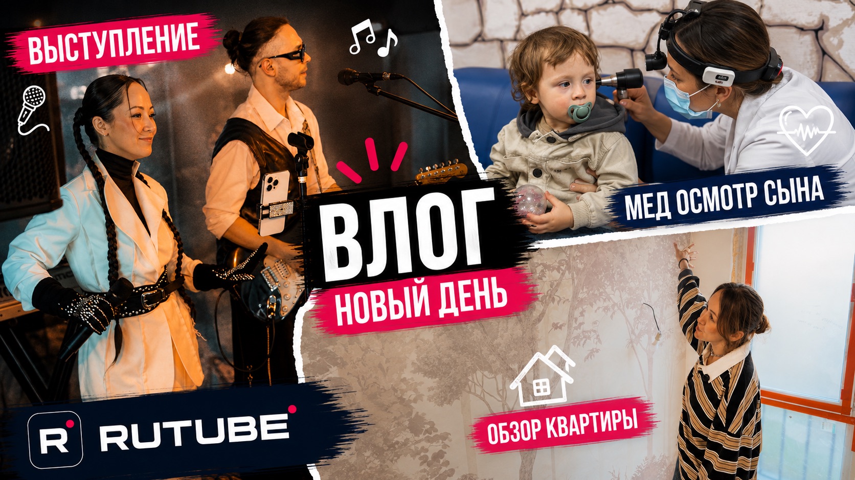 МЕД ОСМОТР | ВЫСТУПЛЕНИЕ | ОБЗОР РЕМОНТА