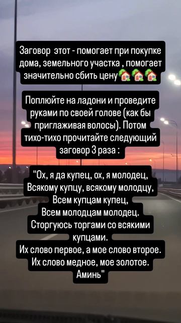 Сбить цену при покупке
