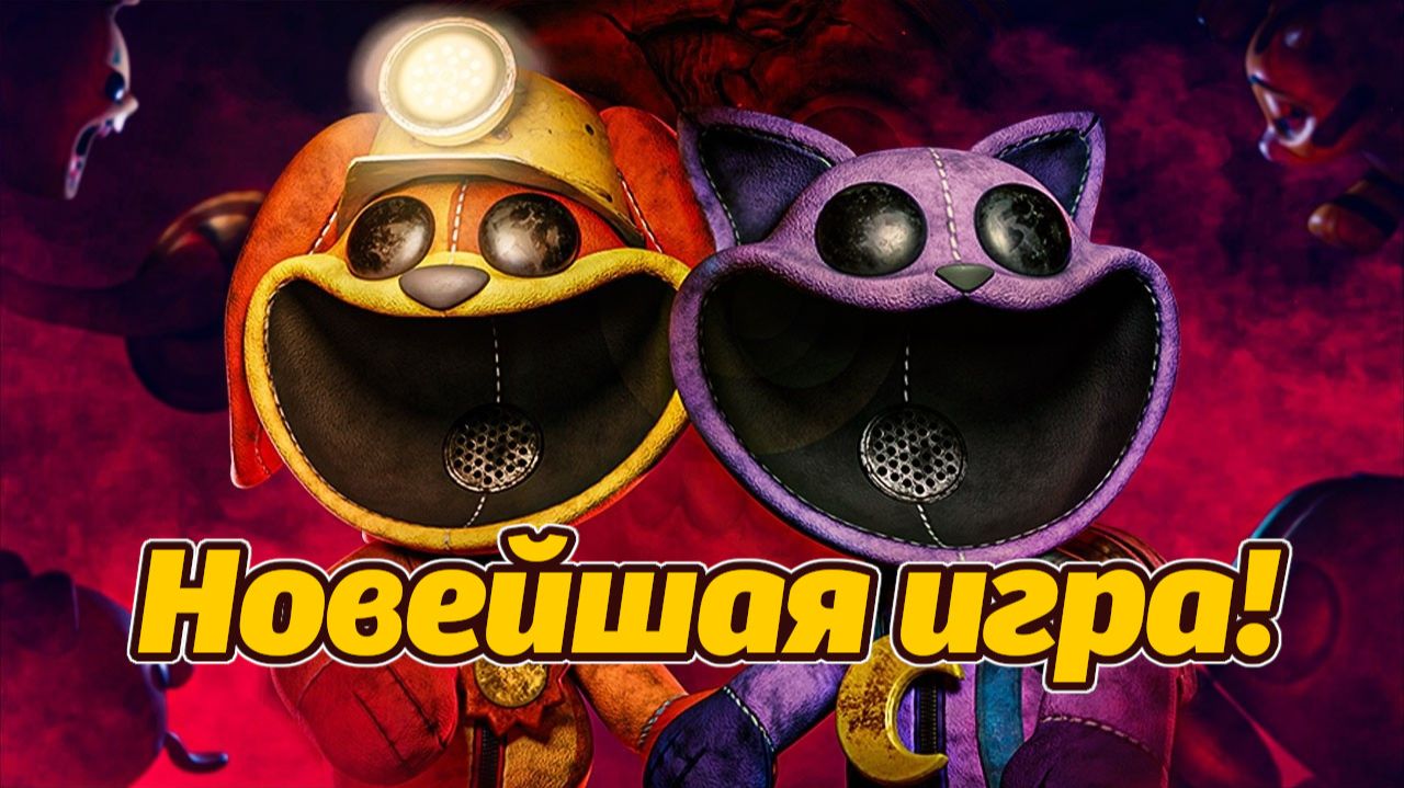 Escape From Playtime - во вселенной Poppy Playtime появилась новинка! от FusionZGamer и Buggy Huggy