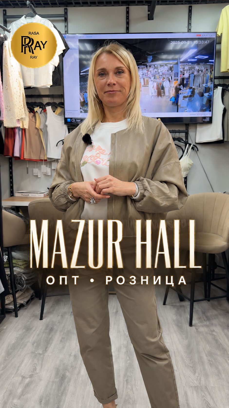 MAZUR HALL🔥 МОДНАЯ ЖЕНСКАЯ ОДЕЖДА ПО ВЫГОДНЫМ ЦЕНАМ😍 ТК Садовод. Москва