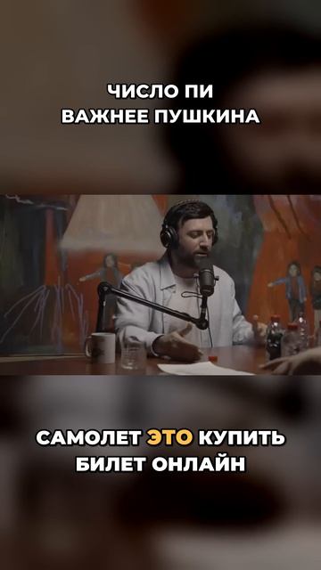 ЧИСЛО ПИ ВАЖНЕЕ ПУШКИНА