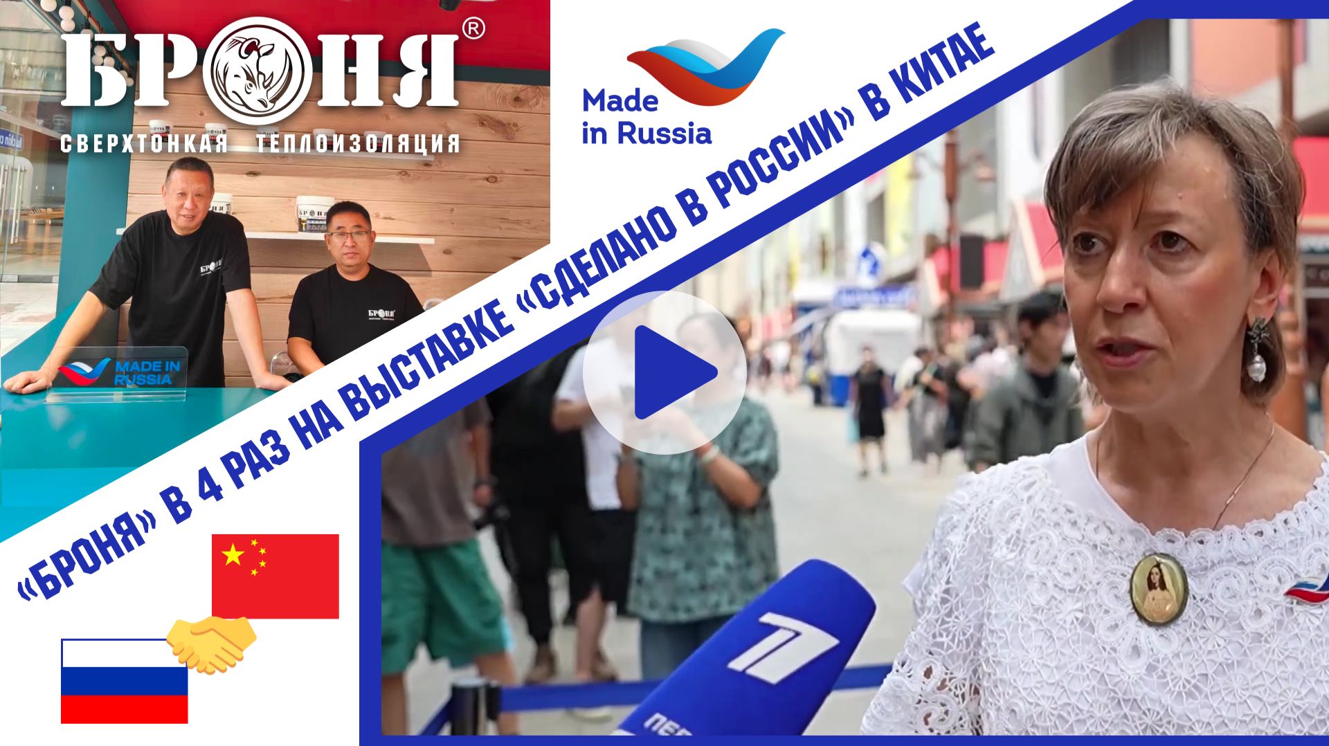 Российский высокотехнологичный экспорт: НПО «Броня» наращивает поставки в Китай