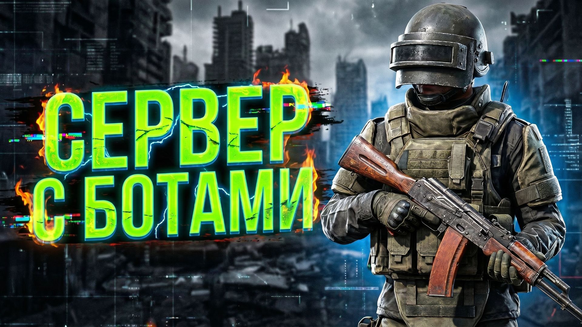 DAYZ PVE | ПРОМО | КВЕСТЫ НА СЕРВЕРЕ С БОТАМИ, ДРОНАМИ, МОНСТРАМИ, ДАНЖАМИ | RISING SUN AURORA