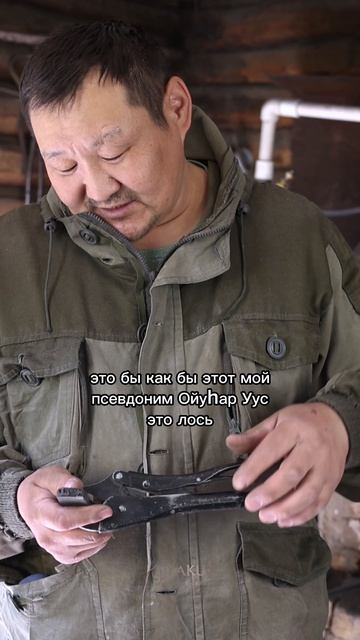 Кузнец — Саха