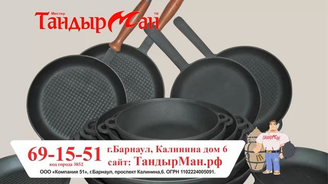 Магазин ТандырМан.РФ - реклама от Евгения Платонова Барнаул