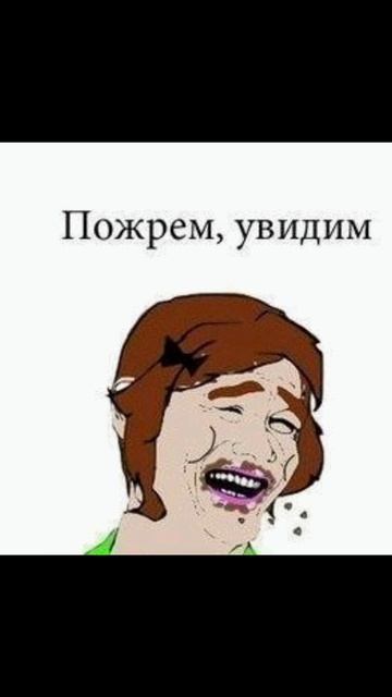 Главное - уверенность