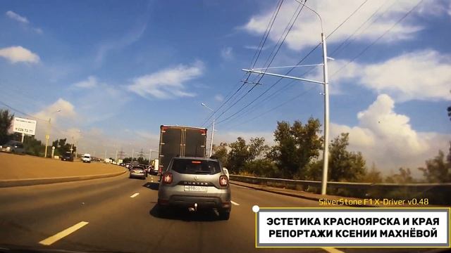 Красноярск: Игарская, Взлетка, Северный, начало Енисейского тракта (24.08.2026)