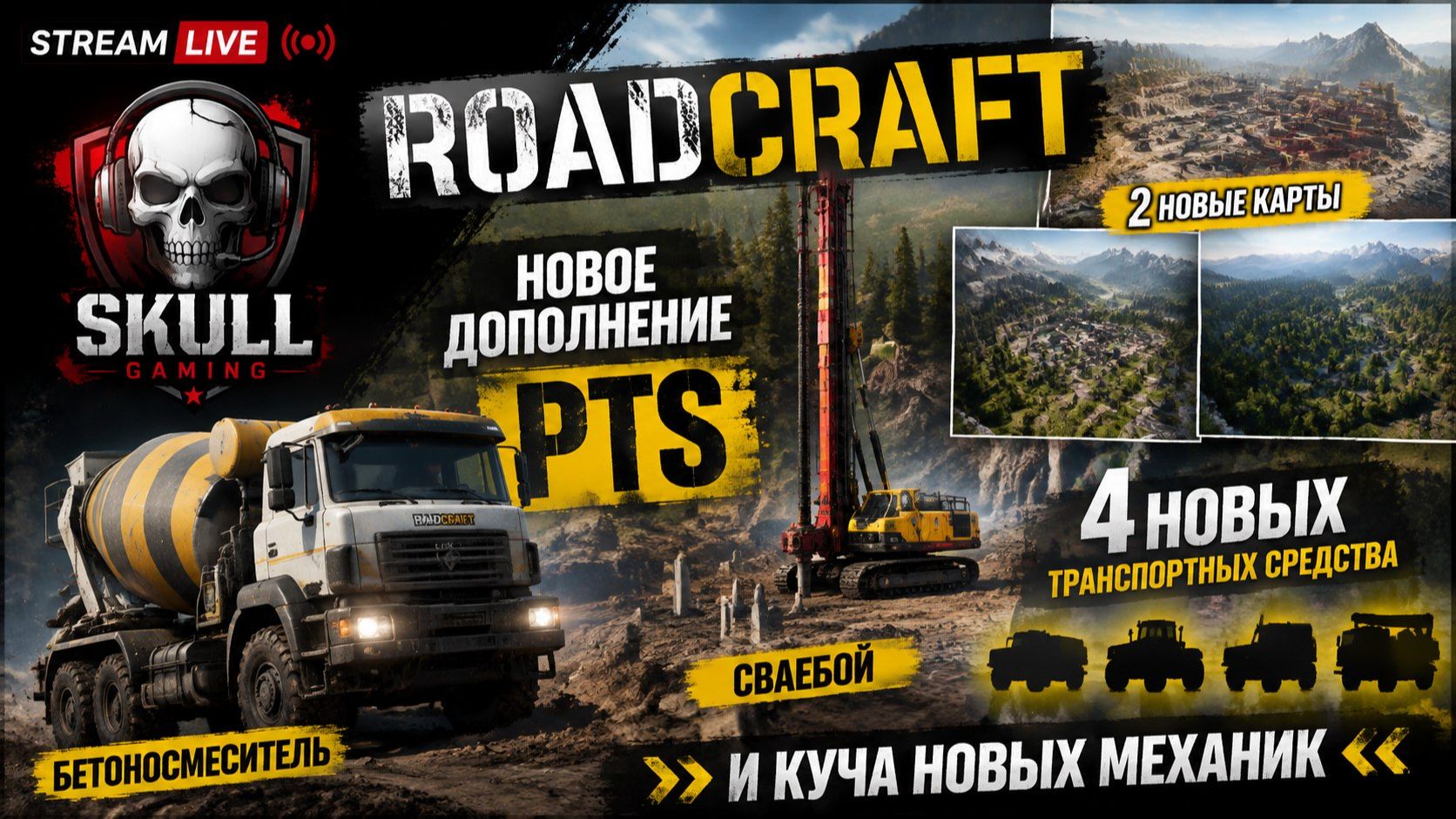 ROADCRAFT PTS - Server. NEW DLC FOUNDATION EXPANSION. NEW MAP. STREAM!!! #roadcraft