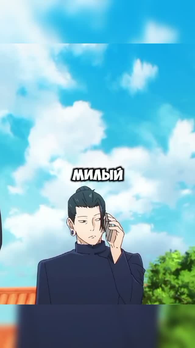 Годжо доказывает что он 