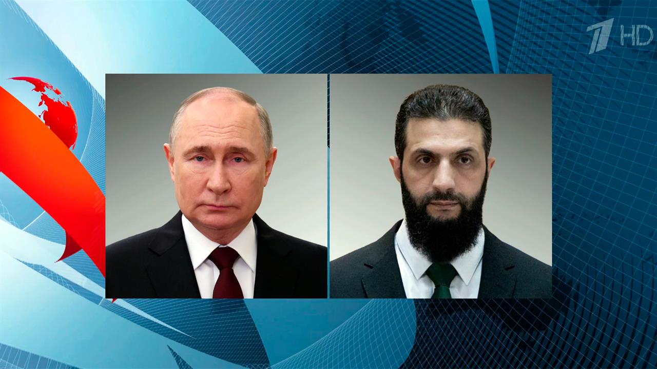 Владимир Путин провел телефонные переговоры с президентом Сирии Ахмедом аш-Шараа