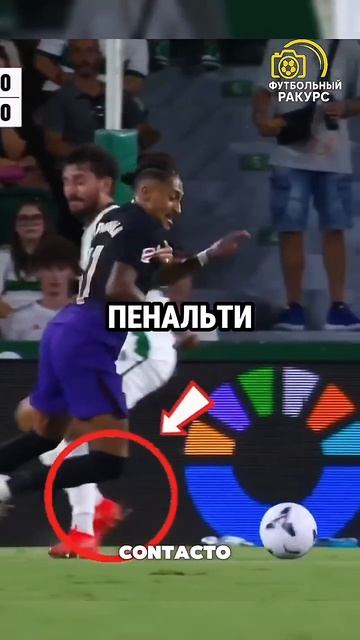 Этого поступка от Рафиньи никто не ожидал... 💔 #shorts #football