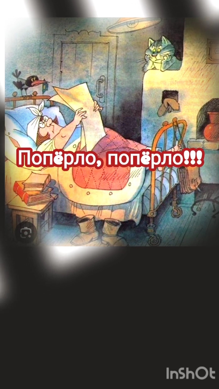 ПРОСНУЛАСЬ Я...