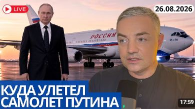 ВЕРСИИ ДВУХ ПОЛЕТОВ