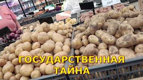ГОСУДАРСТВЕННАЯ ТАЙНА  НИКТО НЕ СКАЖЕТ