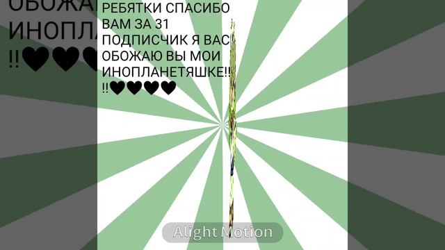 сябкииии