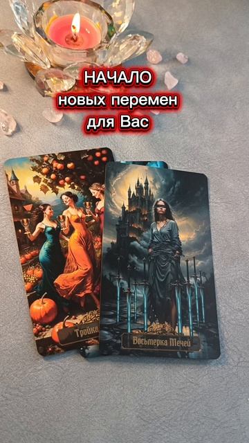 Новая СУДЬБА☀ Новая ЖИЗНЬ🍀 💰