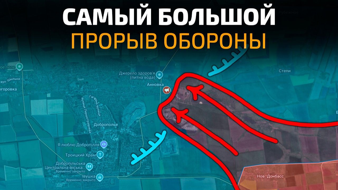 САМЫЙ БОЛЬШОЙ прорыв Армии ВС РФ на Добропольском направлении!💥 ПОСЛЕДНИЕ НОВОСТИ С ФРОНТА НА СЕГОД