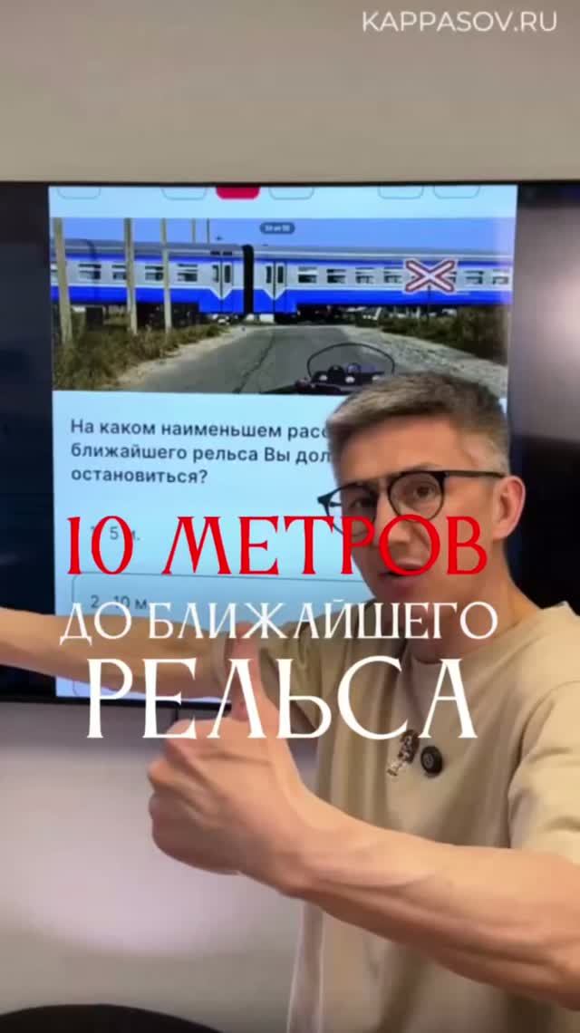 Остановка у Ж/Д переезда. Подготовка к экзамену в ГИБДД. Разборы билетов ПДД (ссылка в описании)