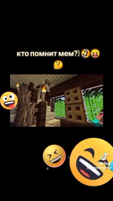 Кто помнит мем?