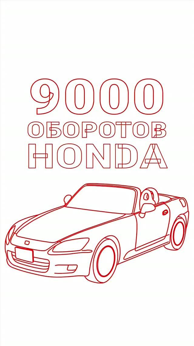 Легендарная Honda S2000 | Черкашин Олег #automobile #honda