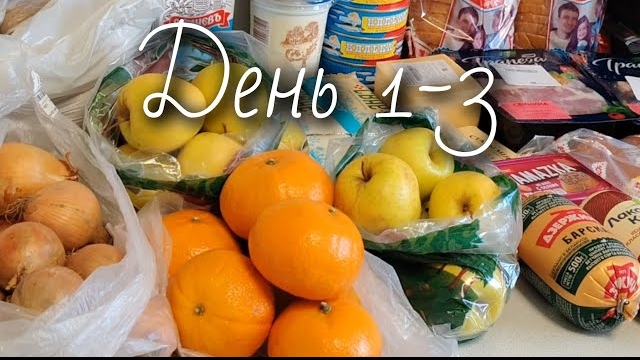 Меню на месяц