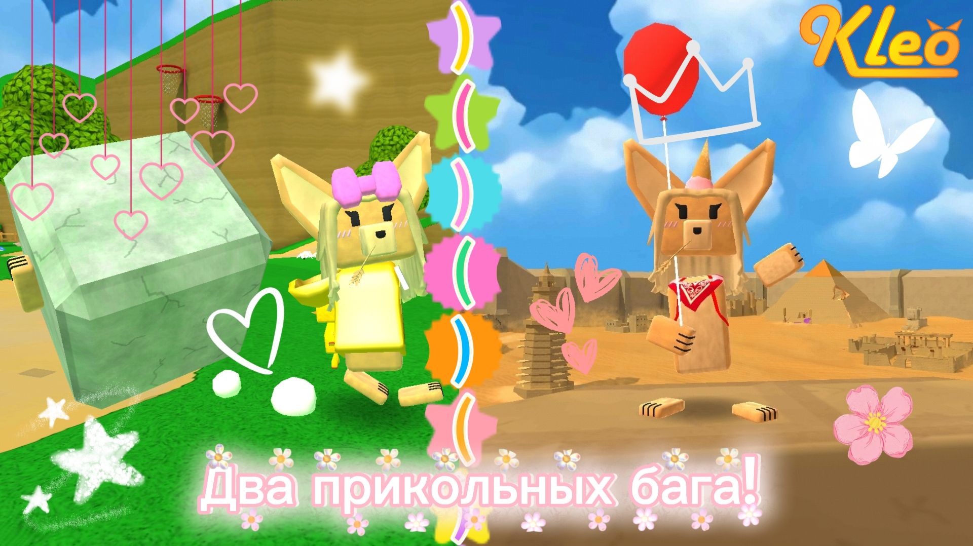 Два прикольных бага!