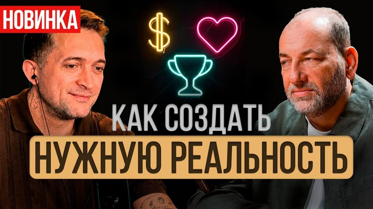 Леонид Тальпис: 95% идут НЕ ТОЙ дорогой! Что МЕШАЕТ деньгам, любви и признанию прийти к тебе?