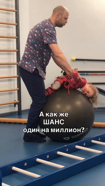 Шанс есть всегда!