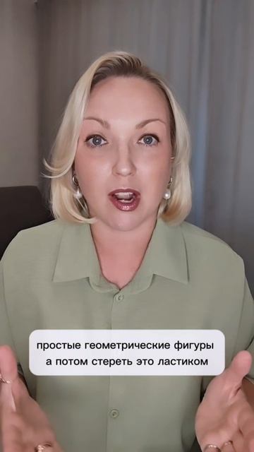 Правильное развитие ребёнка