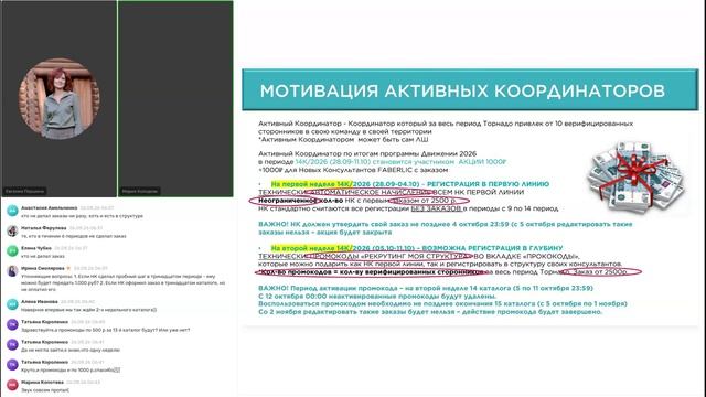 Подробности акции, кому и как будут начисляться 1000 рублей_Где брать Сторонников