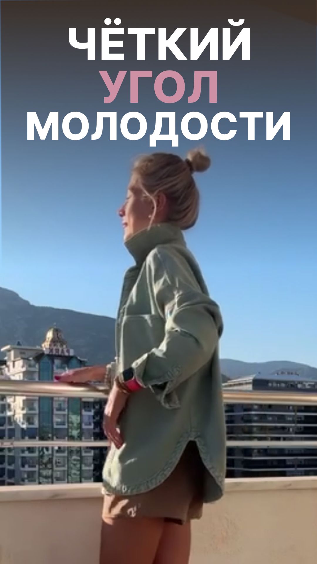 Упражнение для нижней трети лица, щёк и более чёткого овала