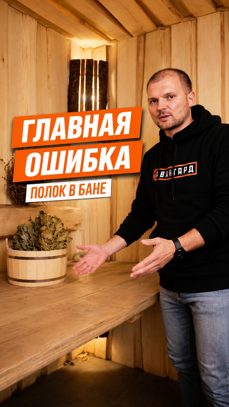 Как правильно сделать полок в бане: высота и ширина