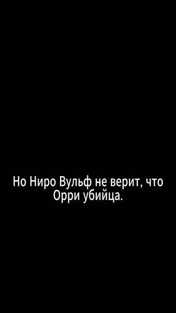 Рекс Стаут  Смерть содержанки     #детектив #аудиокнига #слушатьаудиокнигу